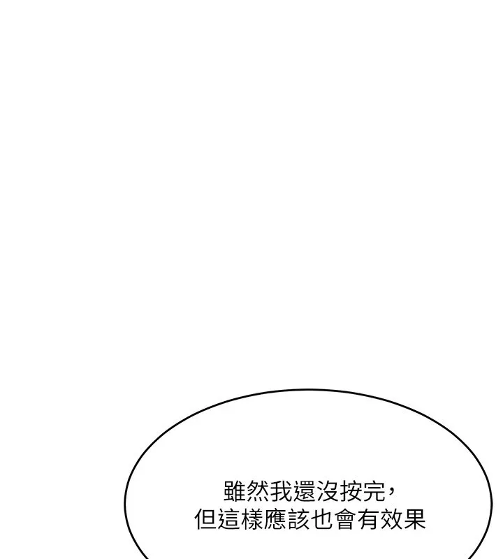 第16话-人…人家还想要… 52